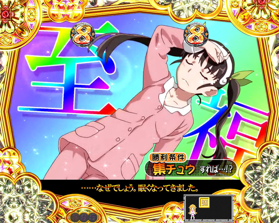 ヒロリンモード_まよいリーチ_プレミア2