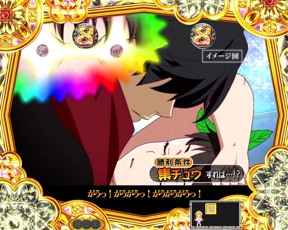 ヒロリンモード_まよいリーチ_プレミア3