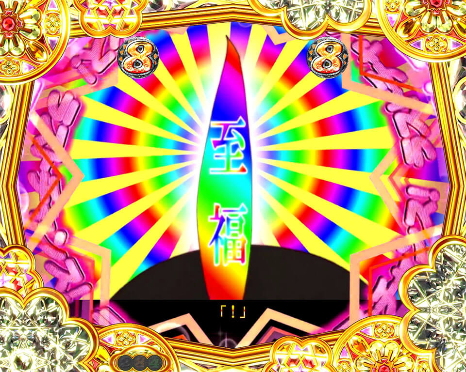 ヒロリンモード_ラスト変動_プレミア