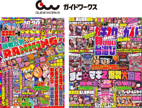 情報ソース