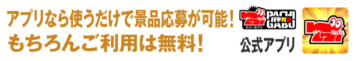 公式Twitter