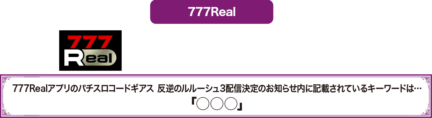 777Real
