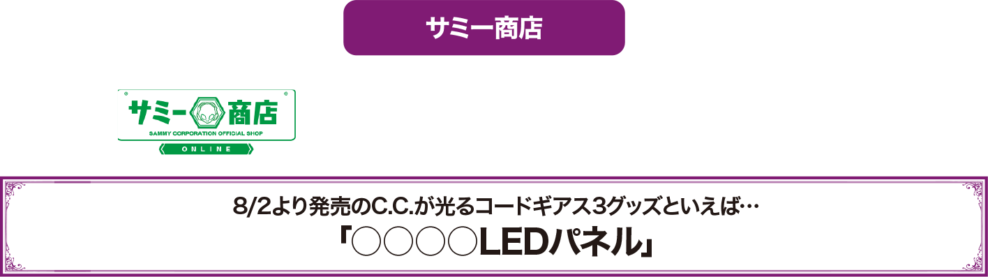 サミー商店