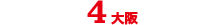 エントリーNo.4