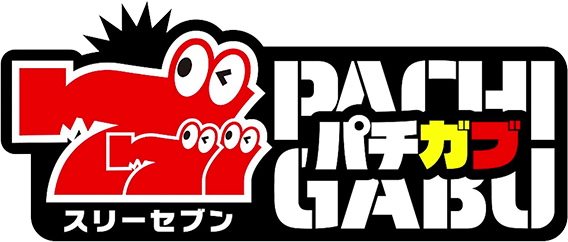777パチガブ