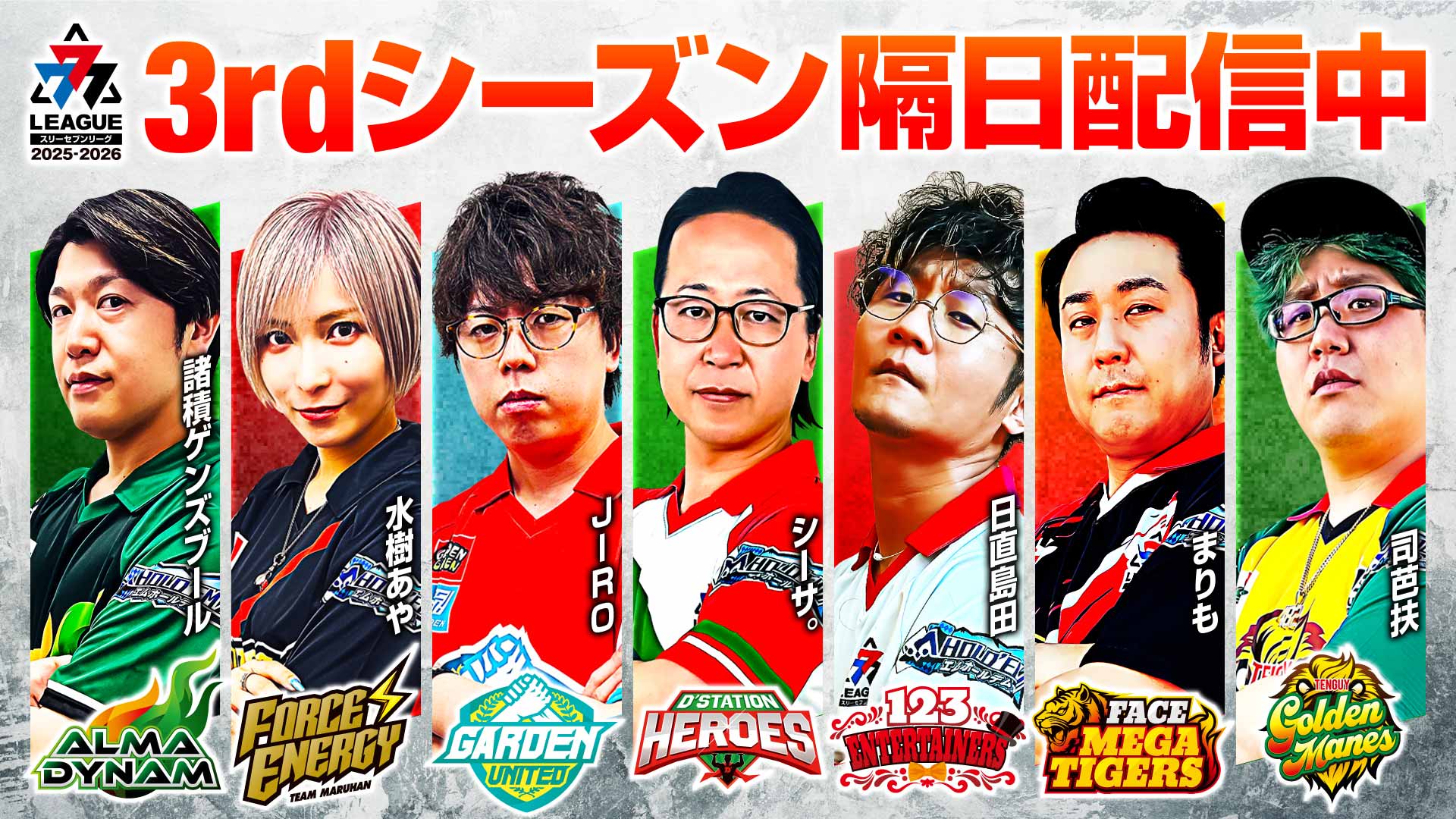 777.LEAGUE (スリーセブンリーグ) 公式サイト